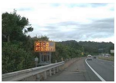 【LED情報板】の写真