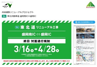 工事専用HPのイメージ画像