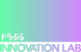 ドラぷらINNOVATION LABのロゴのイメージ画像