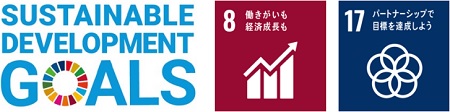SUSTAINABLE DEVELOPMENT GOALS 로고와 SDGs 목표 8번, 17번 로고 이미지 이미지