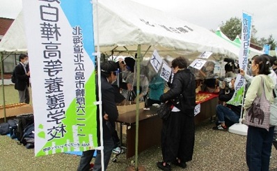 Photograph of [Exhibition / Sales in October 2020 (Wattsu PA Out-bound Line)]