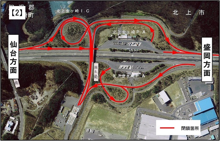 （閉鎖箇所　詳細図）【2】北上金ヶ崎IC（上り線　盛岡方面からの出口ランプ・下り線）北上金ヶ崎PA（下り線）のイメージ画像