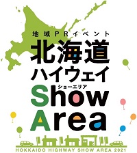 地域PRイベント　北海道ハイウェイ　Show Areaのロゴのイメージ画像
