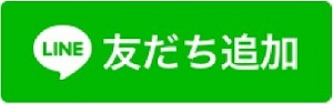 LINE ID: @e_nexco_kanto_naga의 친구 추가 페이지로 이미지 링크