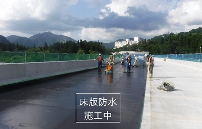 (3)床版防水の施工のイメージ画像