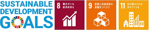 SUSTAINABLE DEVELOPMENT GOALS 로고와 SDGs 8번, 9번, 11번 로고 이미지 이미지