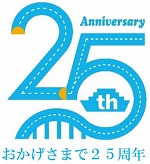Image image of the 25th anniversary logo mark 1