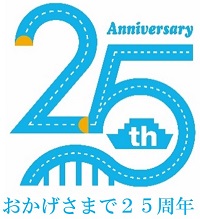 Image image of the 25th anniversary logo mark 2