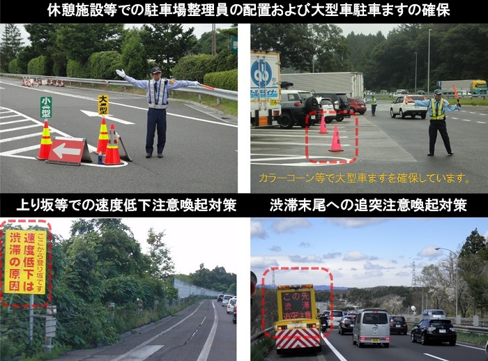 休憩施設等での混雑対策の写真