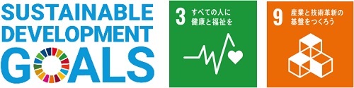 SUSTAINABLE DEVELOPMENT GOALSのロゴとSDGs目標の3番、9番のロゴのイメージ画像