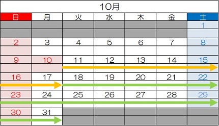 交通規制期間（10月）のイメージ画像
