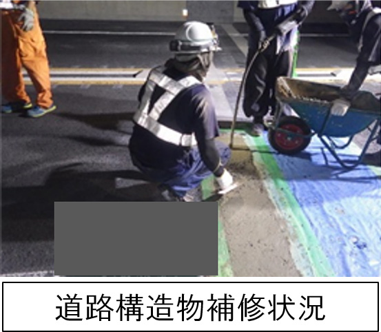 道路構造物補修状況のイメージ画像