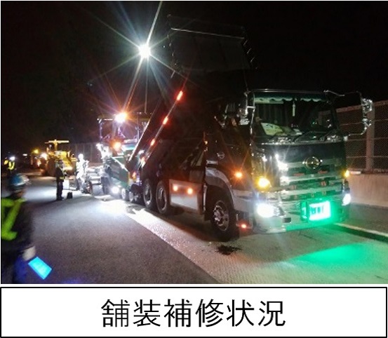 舗装補修状況のイメージ画像