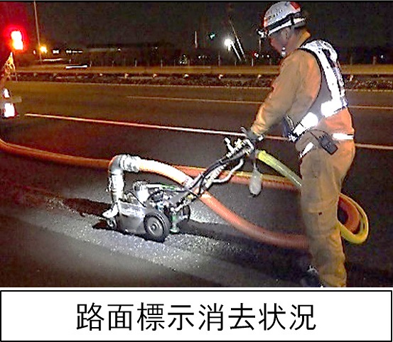 路面標示消去状況のイメージ画像
