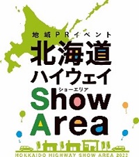 区域公关活动北海道高速公路展示区标志的图像