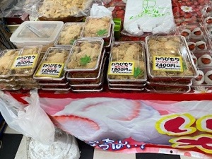 北广岛市 (北海道PRIDE) 使用北广岛产淀粉的蕨菜年糕等销售的图像