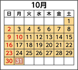 車線規制等期間の10月のカレンダーのイメージ画像
