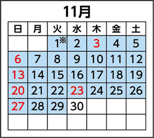 車線規制等期間の11月のカレンダーのイメージ画像