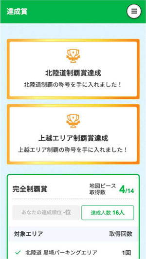 ゲーム画面イメージのイメージ画像3