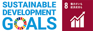 SUSTAINABLE DEVELOPMENT GOALSのロゴとSDGs目標の8番のロゴのイメージ画像