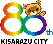 KISARAZU CITY 80 th logo的图片