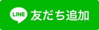 LINE ID:图像链接到@e_nexco_kanto_jo的添加好友页面的图像图像