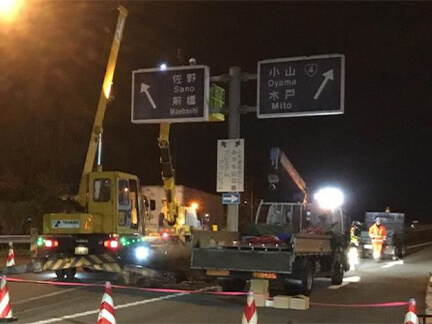 標識取替工事　作業イメージの写真