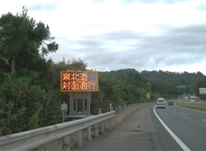 【LED情報板】の写真