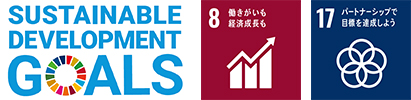 SUSTAINABLE DEVELOPMENT GOALS標誌與SDGs的第8和17標誌的圖像