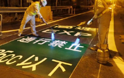 逆走対策工事　作業状況の写真