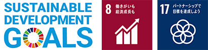 SUSTAINABLE DEVELOPMENT GOALS 로고와 SDGs 목표 8번, 17번 로고 이미지 이미지