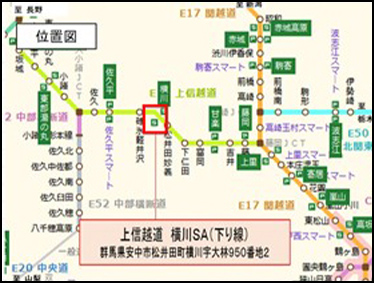 上信越道　下り線　横川SA位置図のイメージ画像