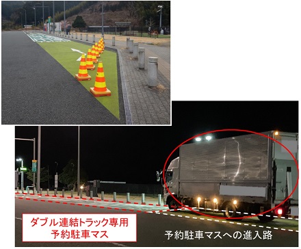 予約駐車マス手前への非予約車両の駐車状況とカラー舗装による対策（【E1A】新東名　静岡SA（下り））のイメージ画像