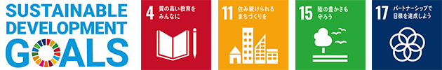 Image of the SUSTAINABLE DEVELOPMENT GOALS logo and the SDGs target Nos. 4, 11, 15, and 17 logos