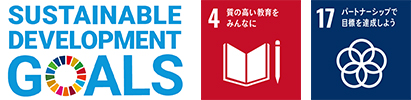 SUSTAINABLE DEVELOPMENT GOALS徽標和SDGs目標4號、17號徽標的圖像