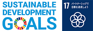 Image of the SUSTAINABLE DEVELOPMENT GOALS logo and the SDGs goal number 17 logo