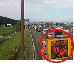 渋滞末尾への追突注意喚起のイメージ画像