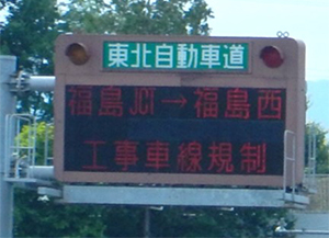 [Road information board] photo