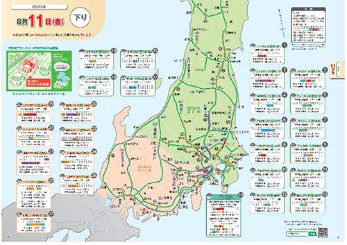 Congestion forecast guide Obon version Image image of Out-bound Friday, August 11
