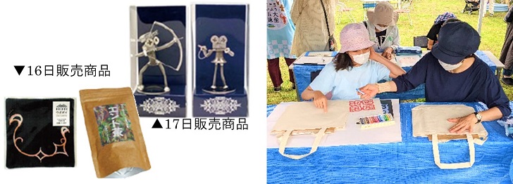 Sale of prizes to support smoked Ainu and Upopoi Hands-on experience of making bag with Ainu pattern, image of exhibition of FCV (hydrogen-fueled electric vehicle)