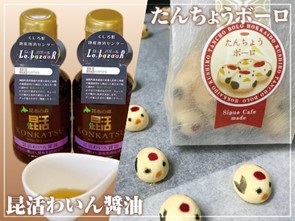 Pictures of selling special products of Eastern Hokkaido