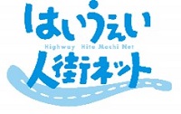 Image of the Helloway Jingai Net logo