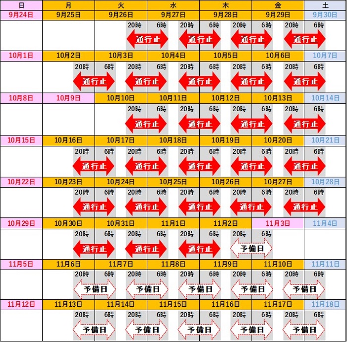 日時のイメージ画像