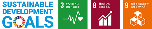 Images of the SUSTAINABLE DEVELOPMENT GOALS logo and the logos of SDGs goals 3, 8, and 9