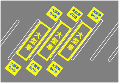 図-2　短時間限定駐車マス路面標示のイメージ画像