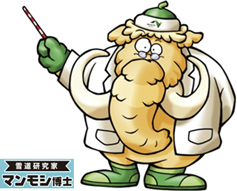 マンモシ博士のイメージ画像