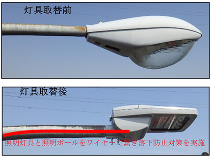 加須IC道路照明補修作業　イメージ図（灯具取替前　灯具取替後）のイメージ画像