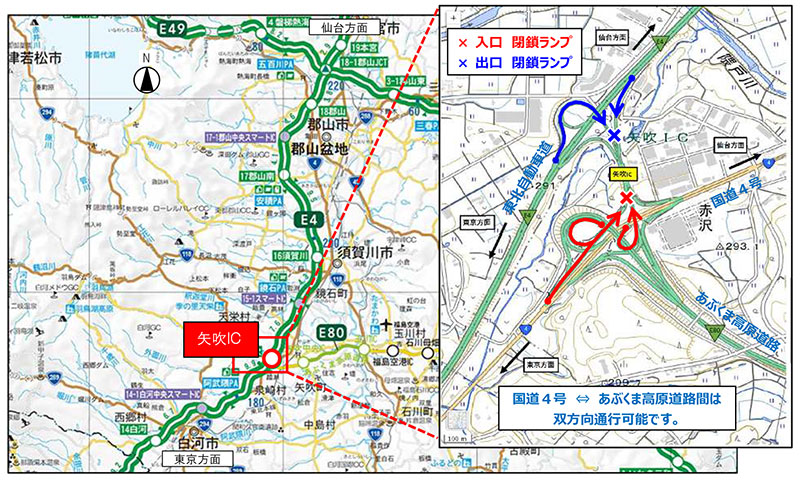 閉鎖箇所のイメージ画像
