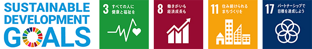 Images of the SUSTAINABLE DEVELOPMENT GOALS logo and the logos for SDGs goals 3, 8, 11, and 17