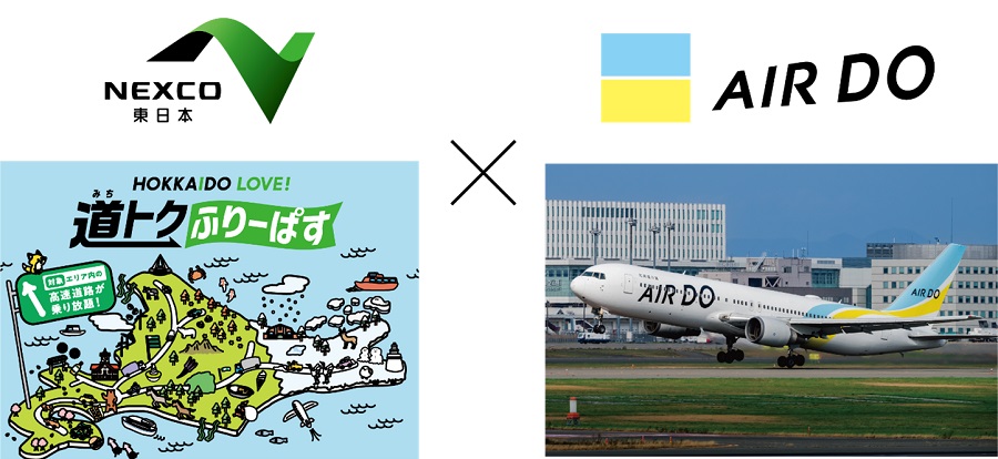 NEXCO东日本HOKKAIDO LOVE! Michitoku Freepass x AIRDO Co., Ltd. 航空公司形象